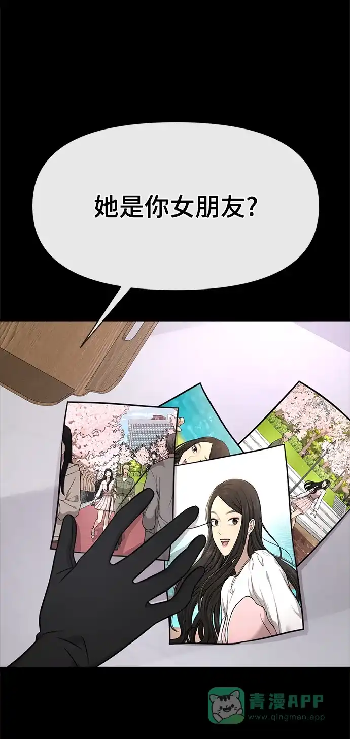 《时尚翘臀男》[第81话] 时尚误会 第53页