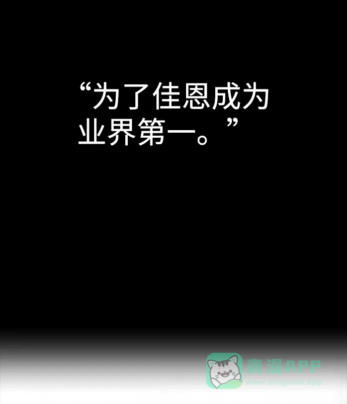 《时尚翘臀男》[第81话] 时尚误会 第125页