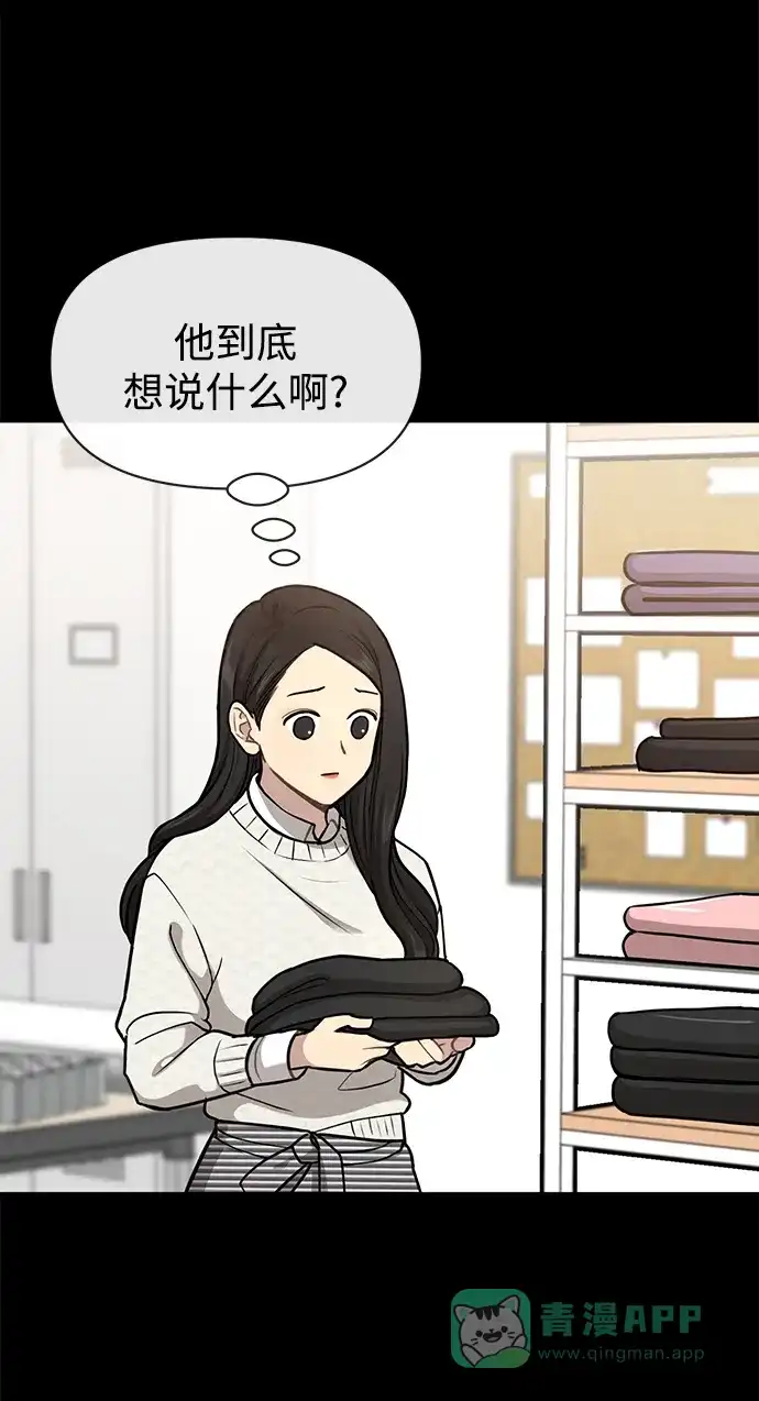 《时尚翘臀男》[第81话] 时尚误会 第30页
