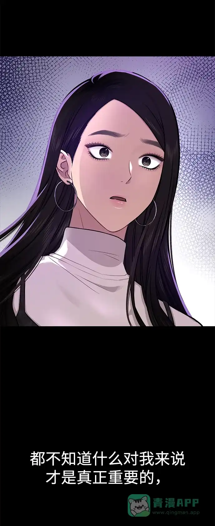 《时尚翘臀男》[第81话] 时尚误会 第89页