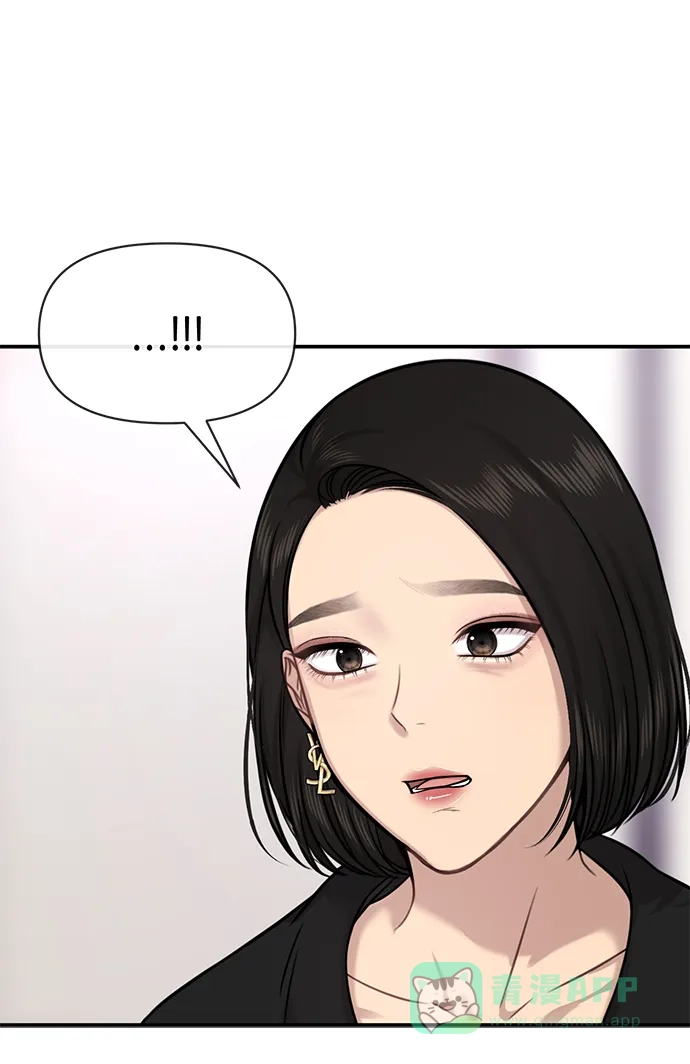《时尚翘臀男》[第82话] 时尚道歉 第14页