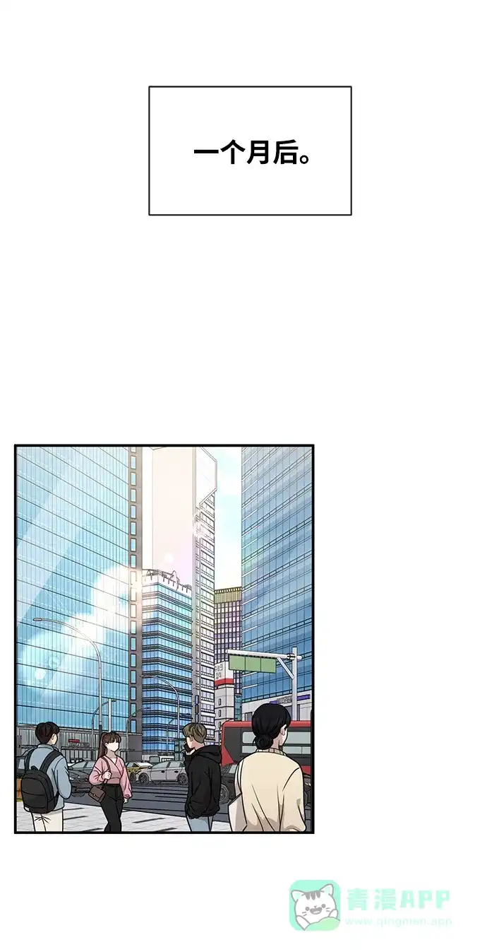 《时尚翘臀男》[第82话] 时尚道歉 第66页