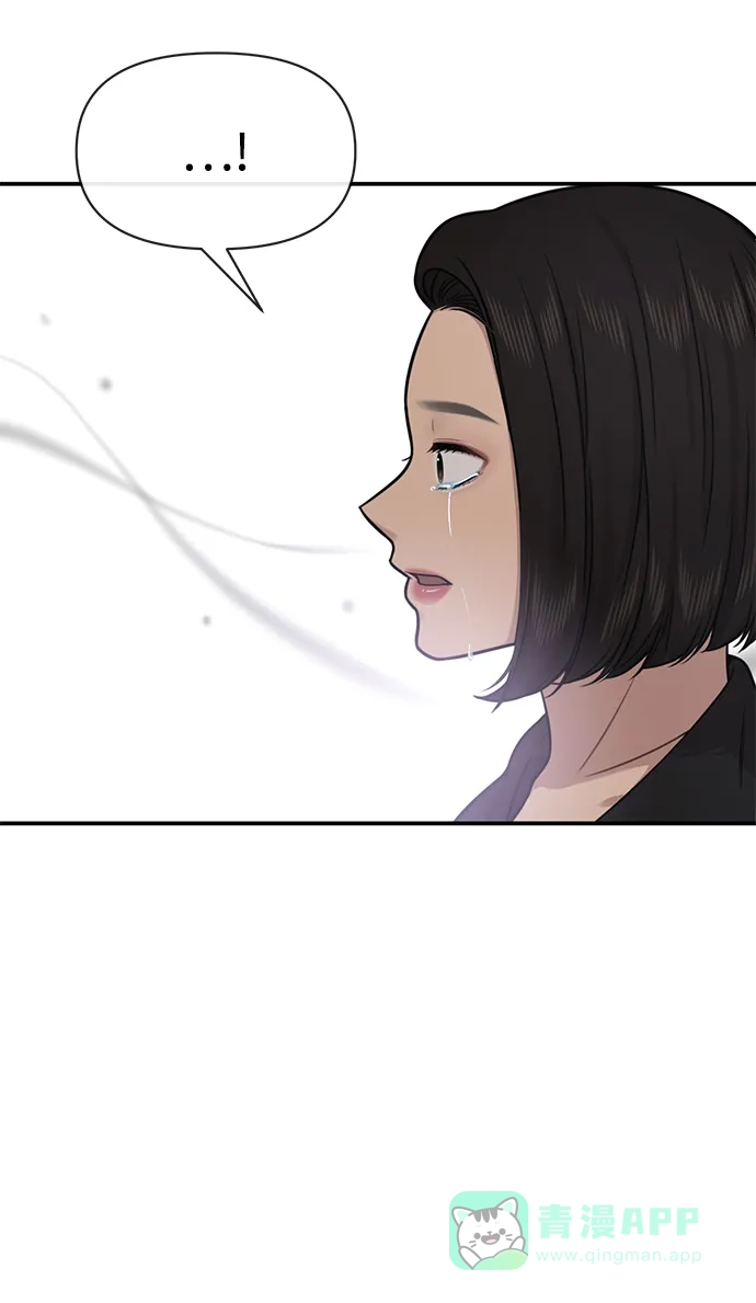《时尚翘臀男》[第82话] 时尚道歉 第56页