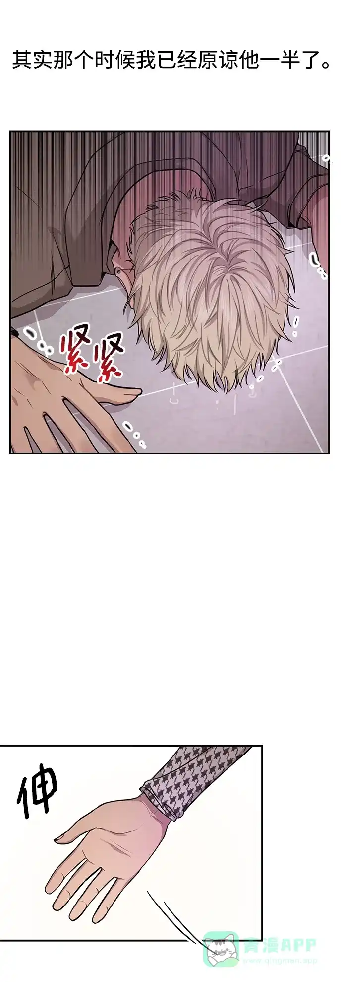 《时尚翘臀男》[第83话] 时尚胜利 第64页