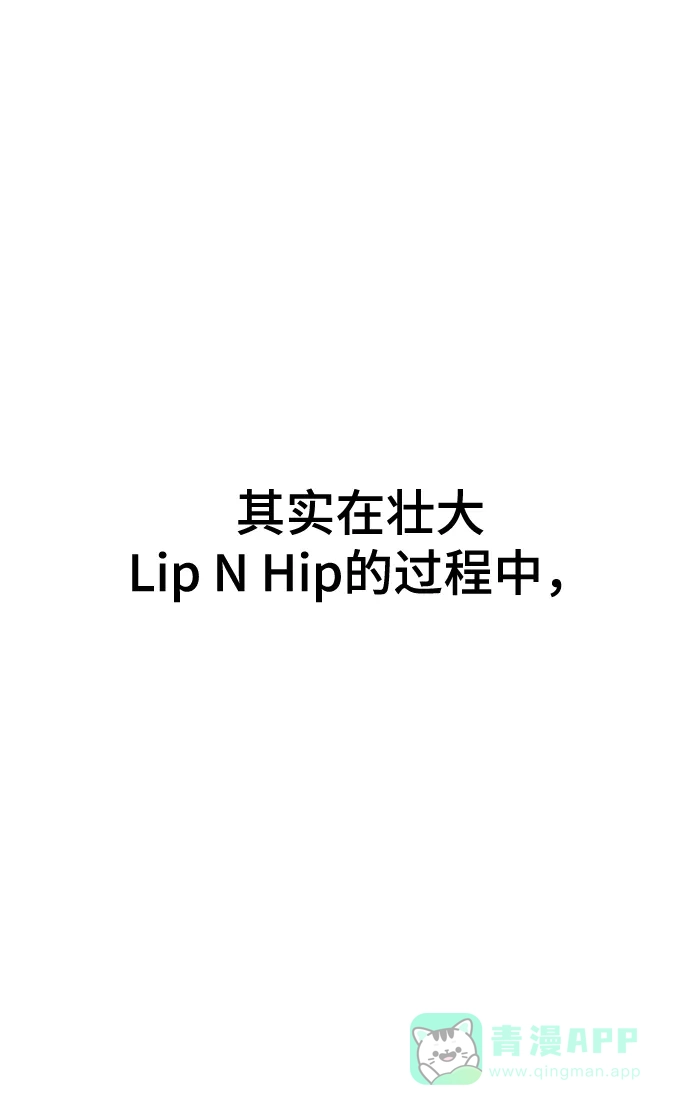 《时尚翘臀男》[第83话] 时尚胜利 第60页