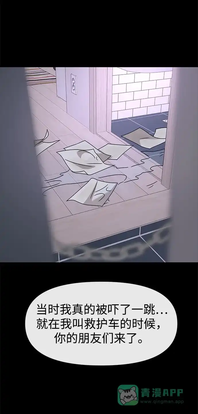 《时尚翘臀男》[第83话] 时尚胜利 第20页