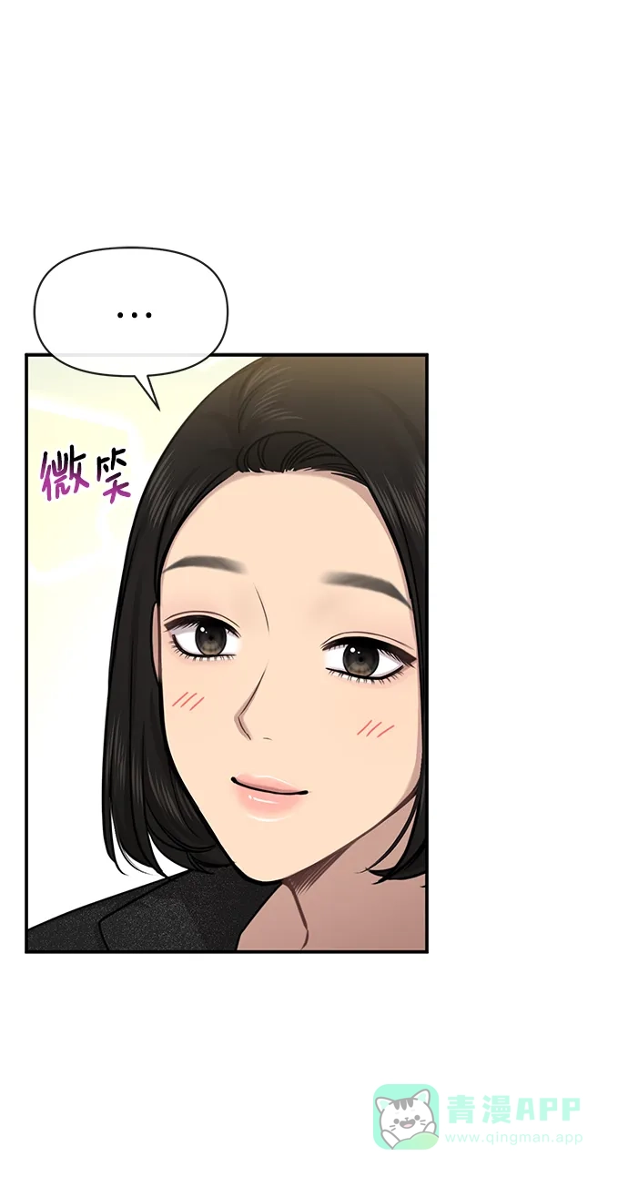 《时尚翘臀男》[第83话] 时尚胜利 第89页