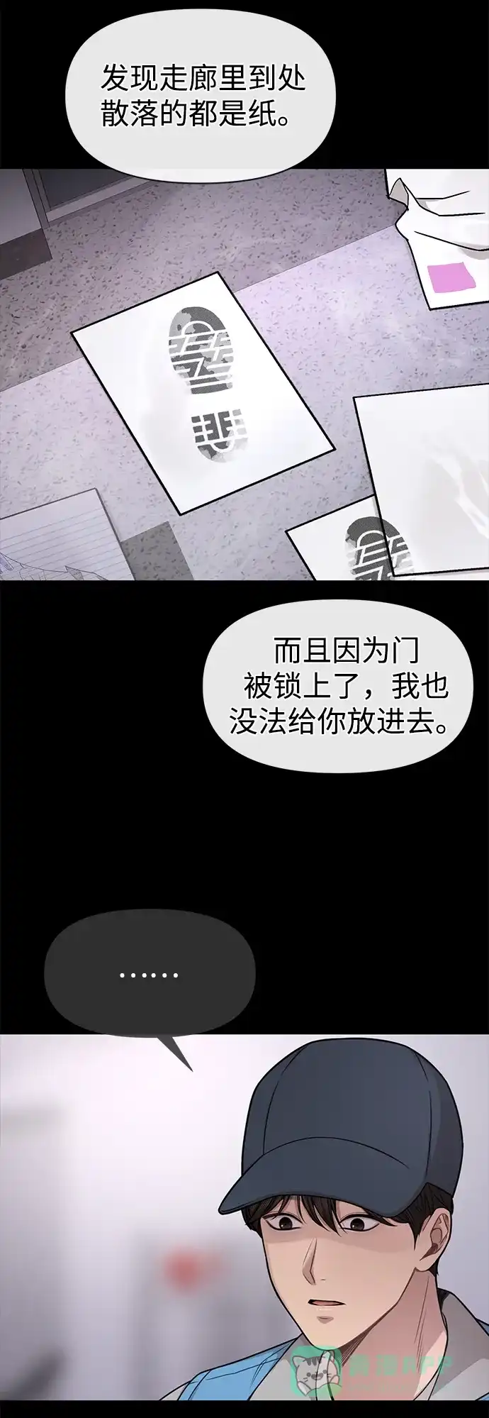 《时尚翘臀男》[第83话] 时尚胜利 第23页