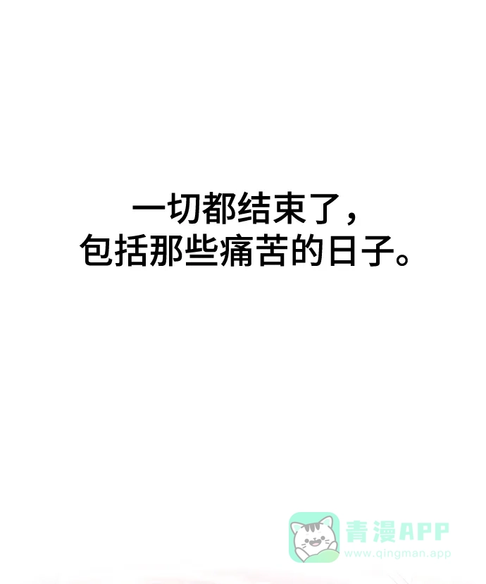 《时尚翘臀男》[第83话] 时尚胜利 第58页