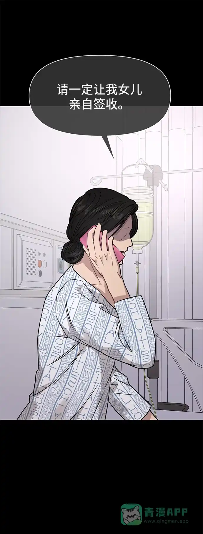 《时尚翘臀男》[第83话] 时尚胜利 第14页