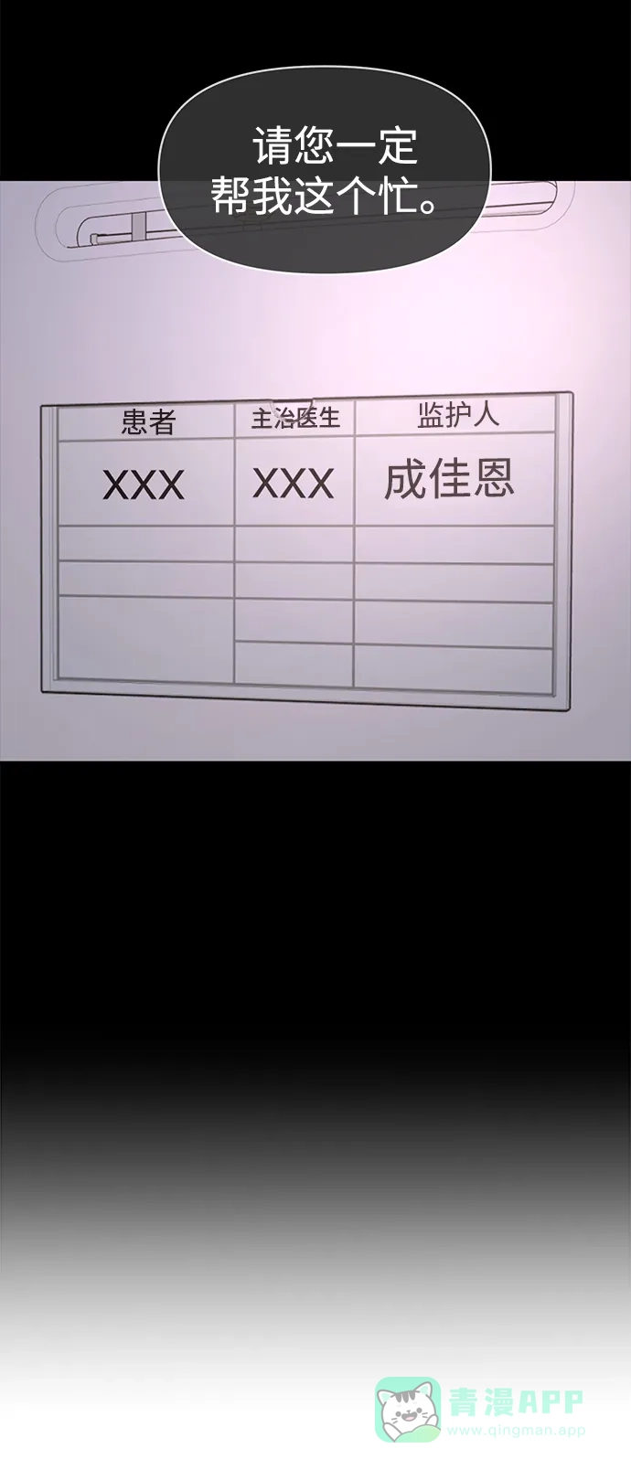 《时尚翘臀男》[第83话] 时尚胜利 第16页