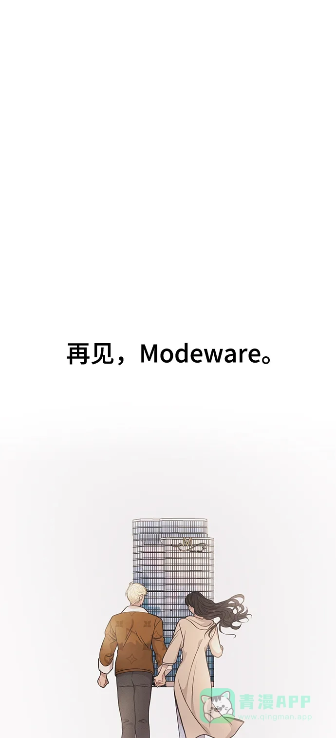 《时尚翘臀男》[第83话] 时尚胜利 第81页