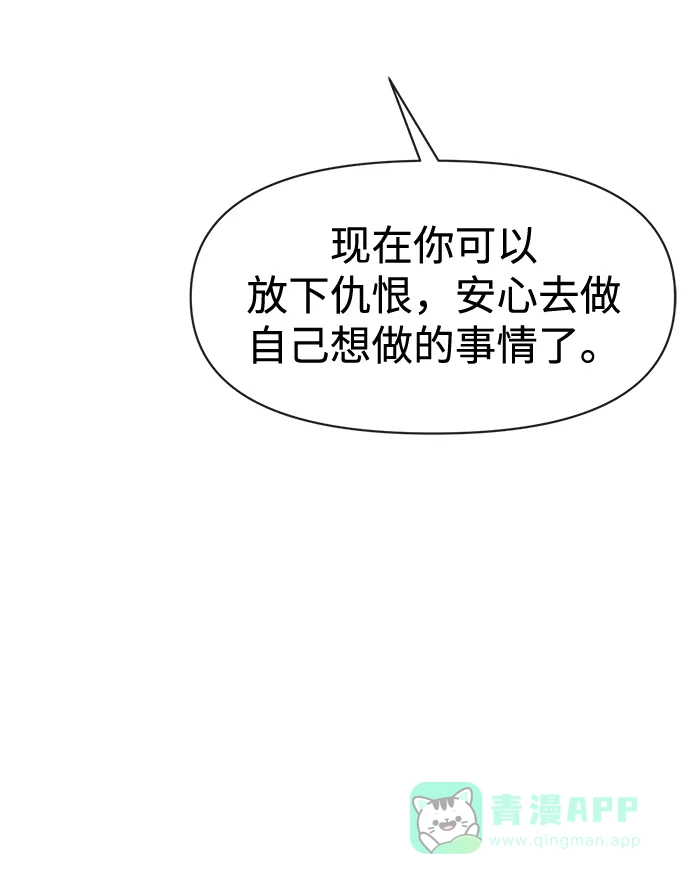 《时尚翘臀男》[第83话] 时尚胜利 第51页