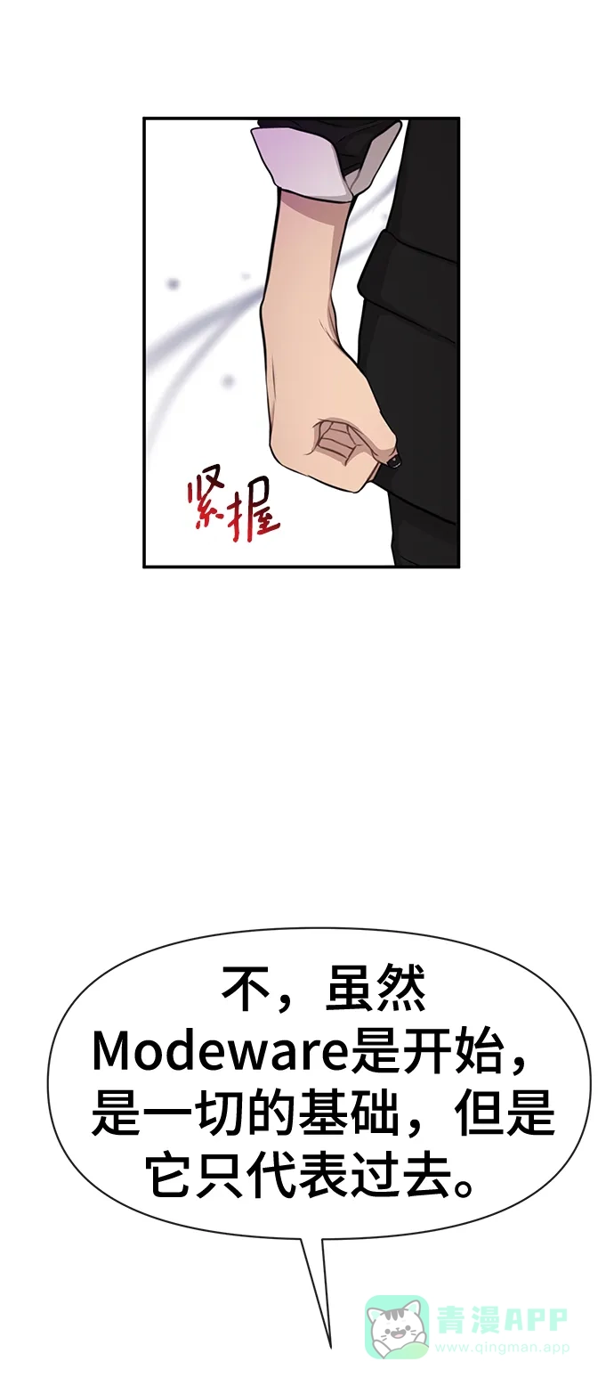 《时尚翘臀男》[第83话] 时尚胜利 第74页