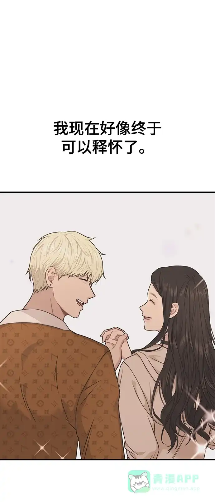 《时尚翘臀男》[第83话] 时尚胜利 第80页