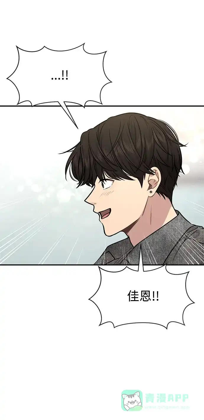 《时尚翘臀男》[第84话] 时尚离别 第83页