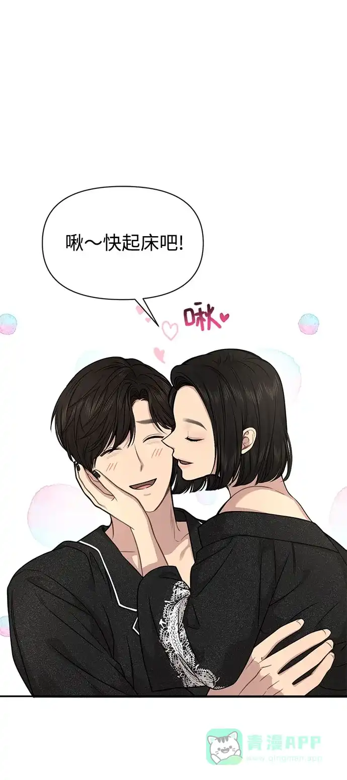 《时尚翘臀男》[第84话] 时尚离别 第1页