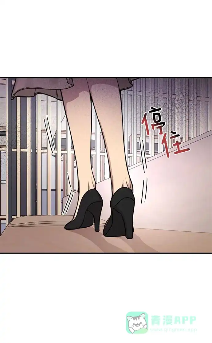 《时尚翘臀男》[第84话] 时尚离别 第63页