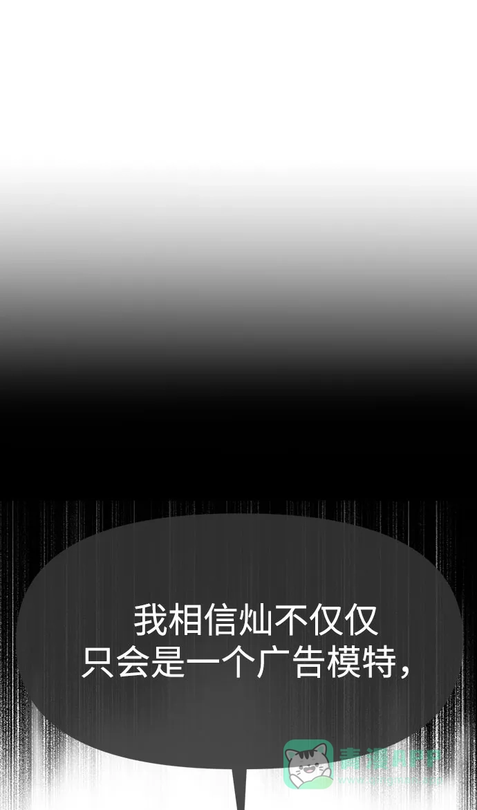 《时尚翘臀男》[第84话] 时尚离别 第48页