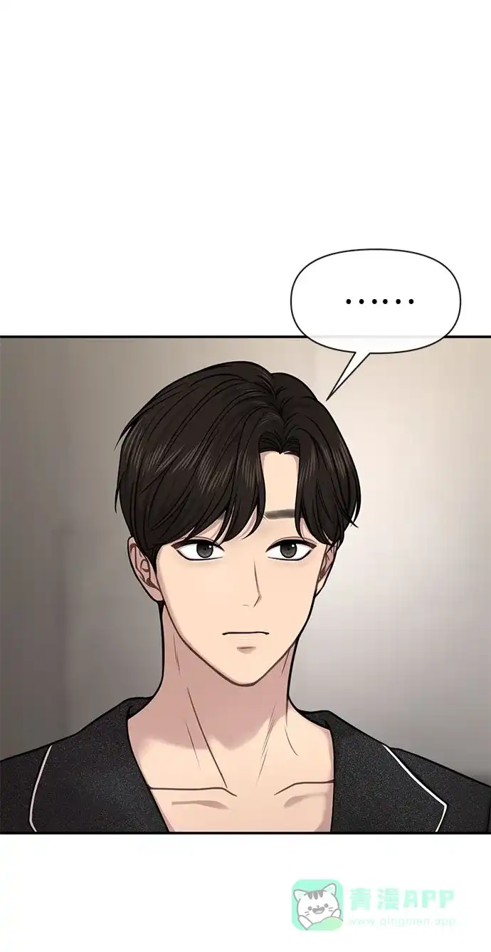 《时尚翘臀男》[第84话] 时尚离别 第6页