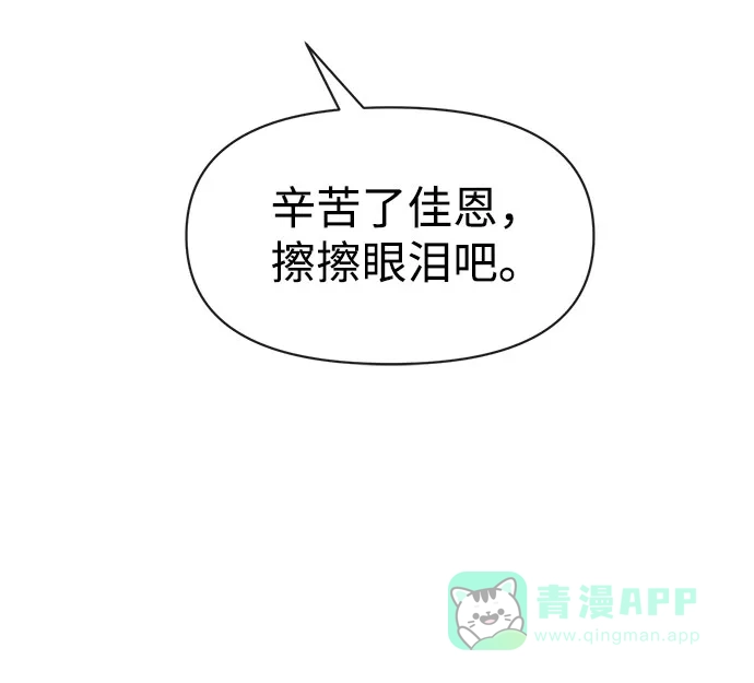 《时尚翘臀男》[第84话] 时尚离别 第105页