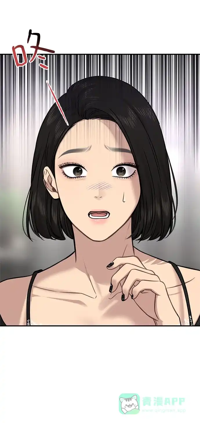 《时尚翘臀男》[第84话] 时尚离别 第21页
