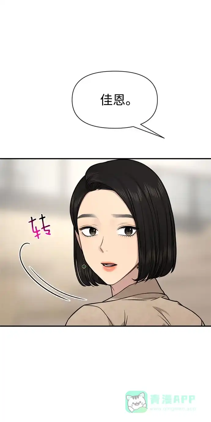 《时尚翘臀男》[第84话] 时尚离别 第42页
