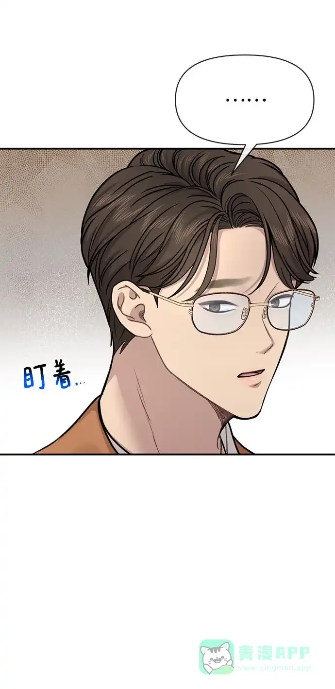 《时尚翘臀男》[第84话] 时尚离别 第69页