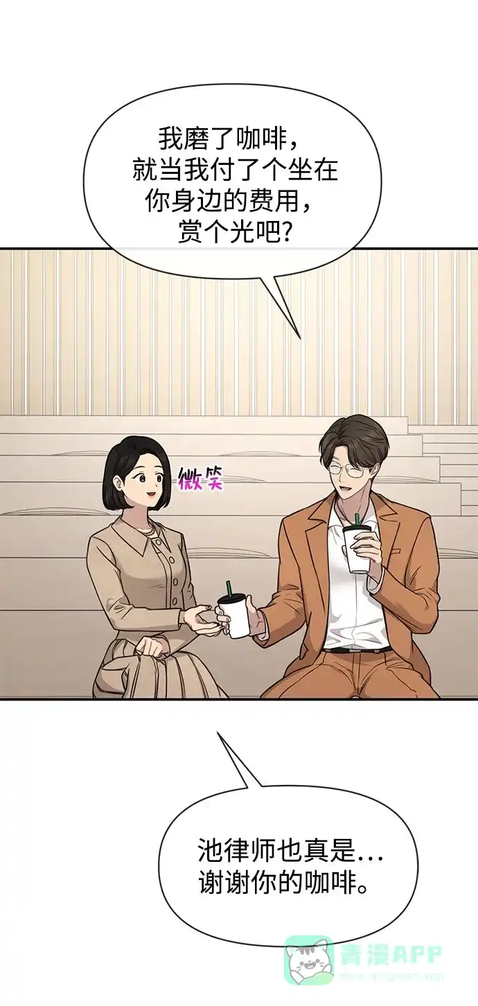 《时尚翘臀男》[第84话] 时尚离别 第44页