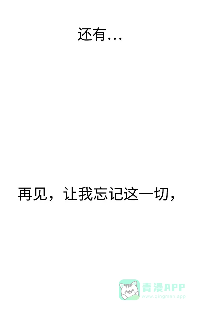 《时尚翘臀男》[第84话] 时尚离别 第111页