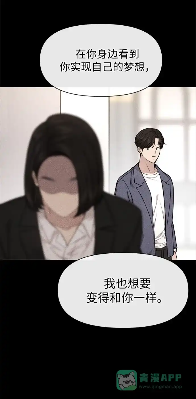 《时尚翘臀男》[第84话] 时尚离别 第32页