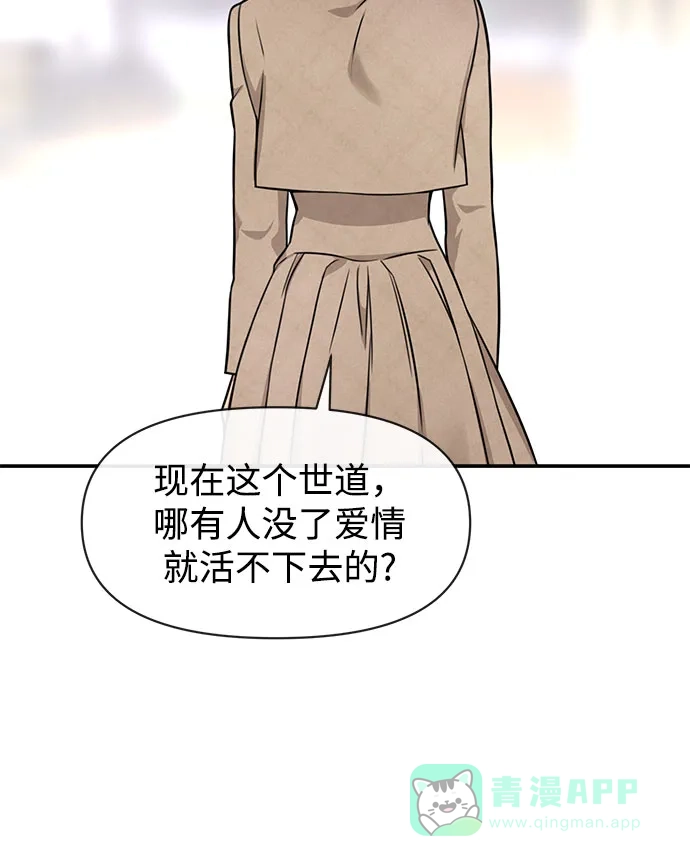 《时尚翘臀男》[第84话] 时尚离别 第65页