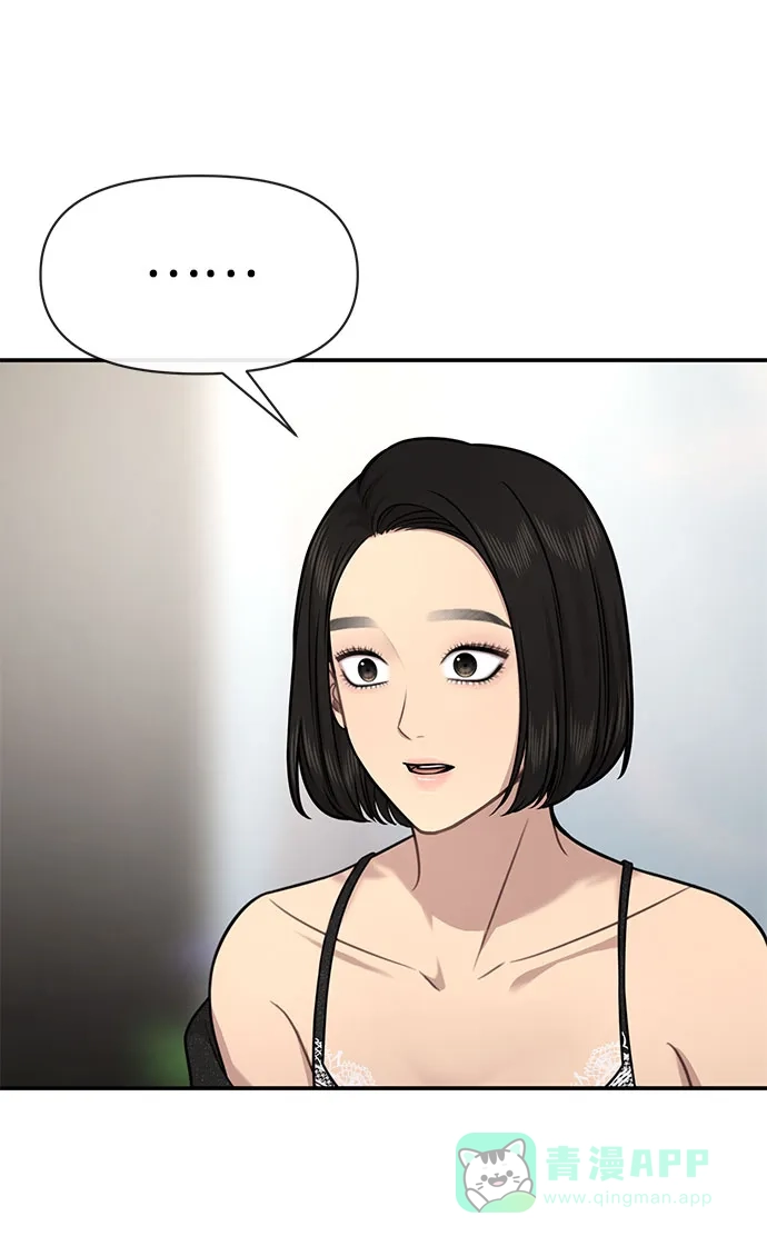 《时尚翘臀男》[第84话] 时尚离别 第7页