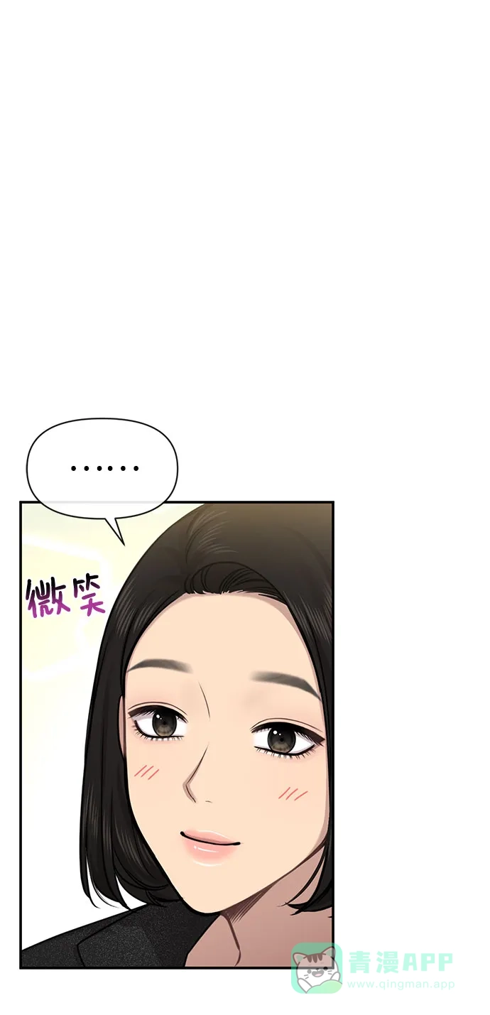 《时尚翘臀男》[第84话] 时尚离别 第2页