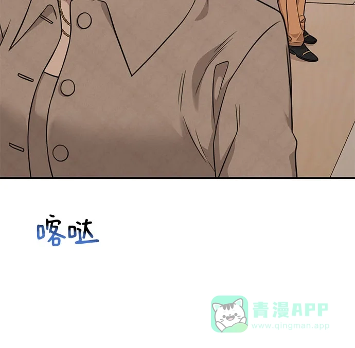 《时尚翘臀男》[第84话] 时尚离别 第68页