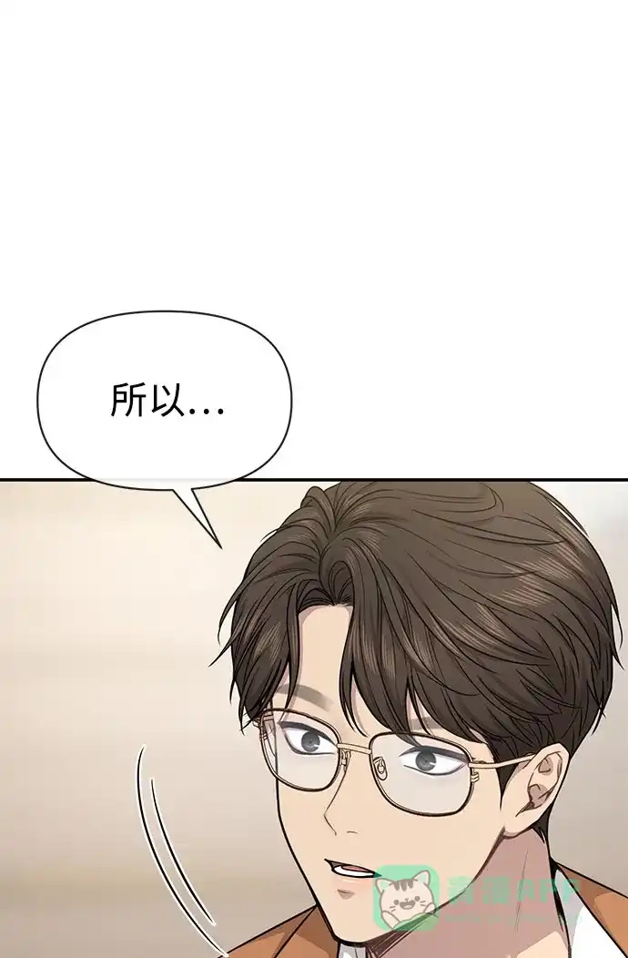 《时尚翘臀男》[第84话] 时尚离别 第45页