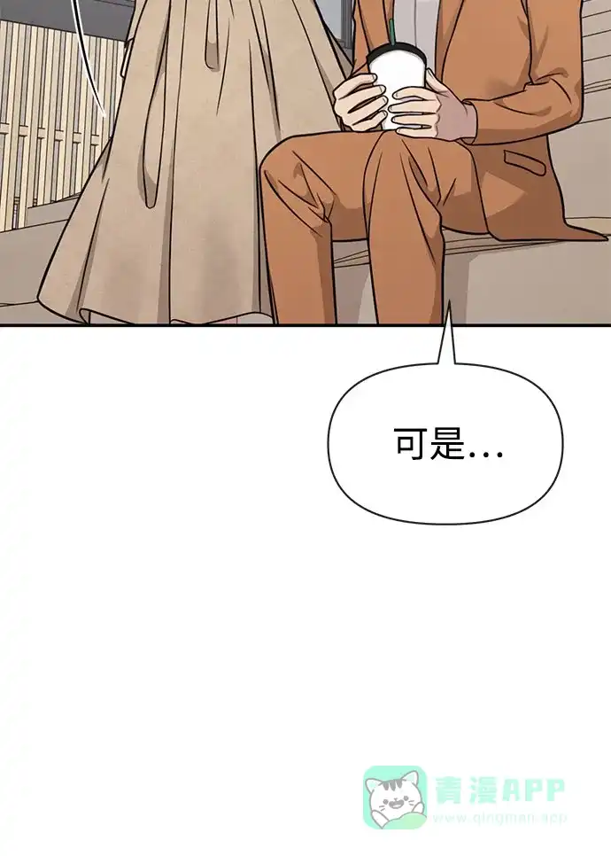 《时尚翘臀男》[第84话] 时尚离别 第61页