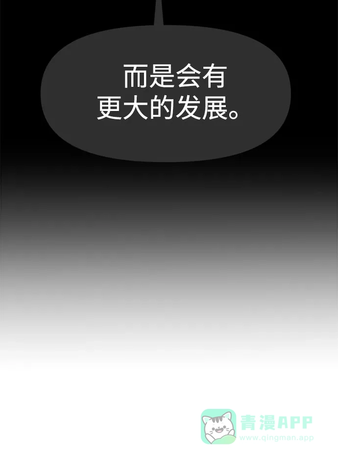 《时尚翘臀男》[第84话] 时尚离别 第50页