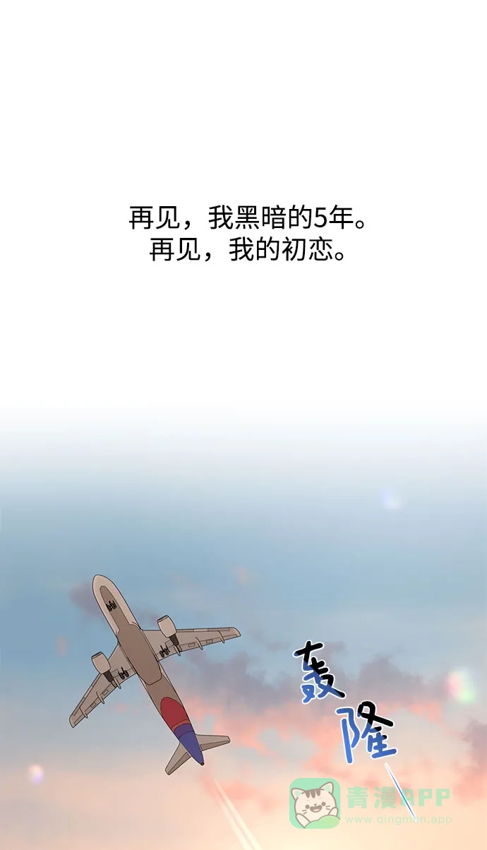 《时尚翘臀男》[第84话] 时尚离别 第108页