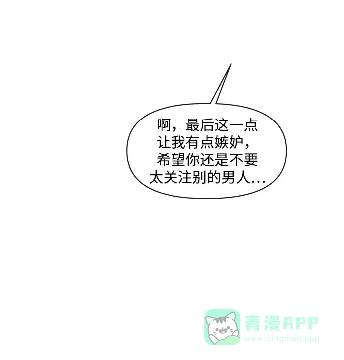 《时尚翘臀男》[第84话] 时尚离别 第87页
