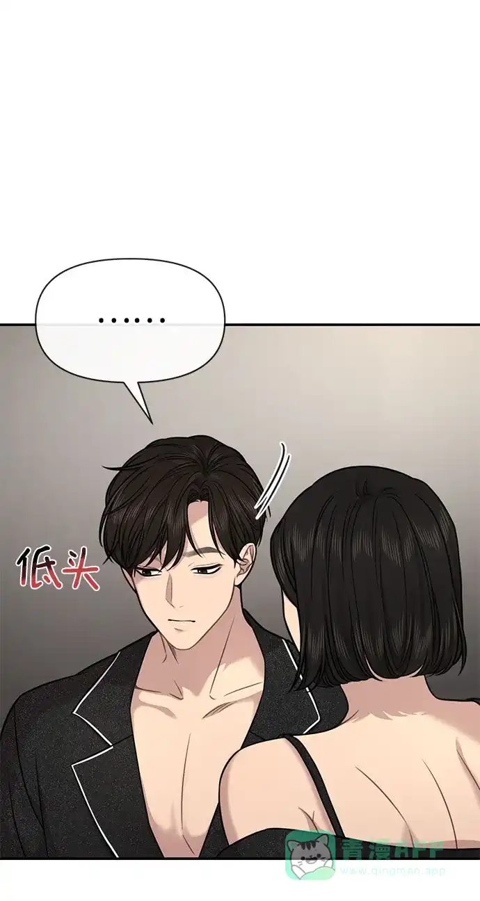 《时尚翘臀男》[第84话] 时尚离别 第8页