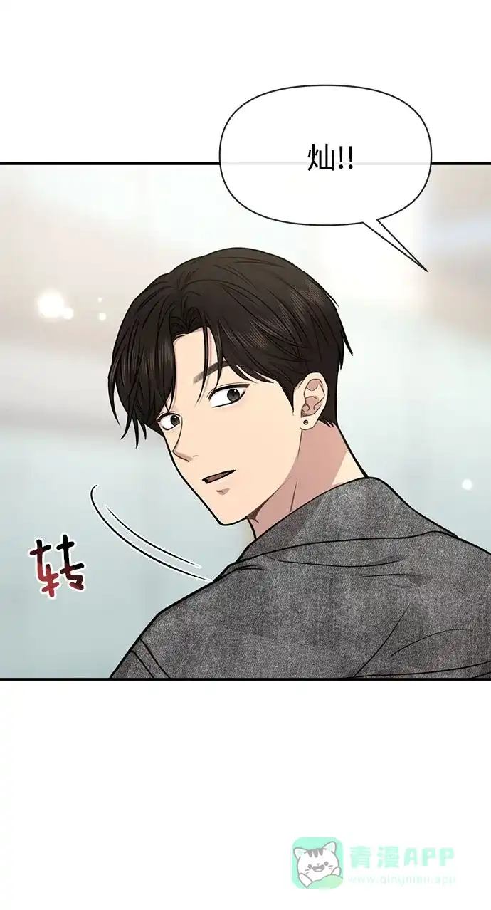 《时尚翘臀男》[第84话] 时尚离别 第80页