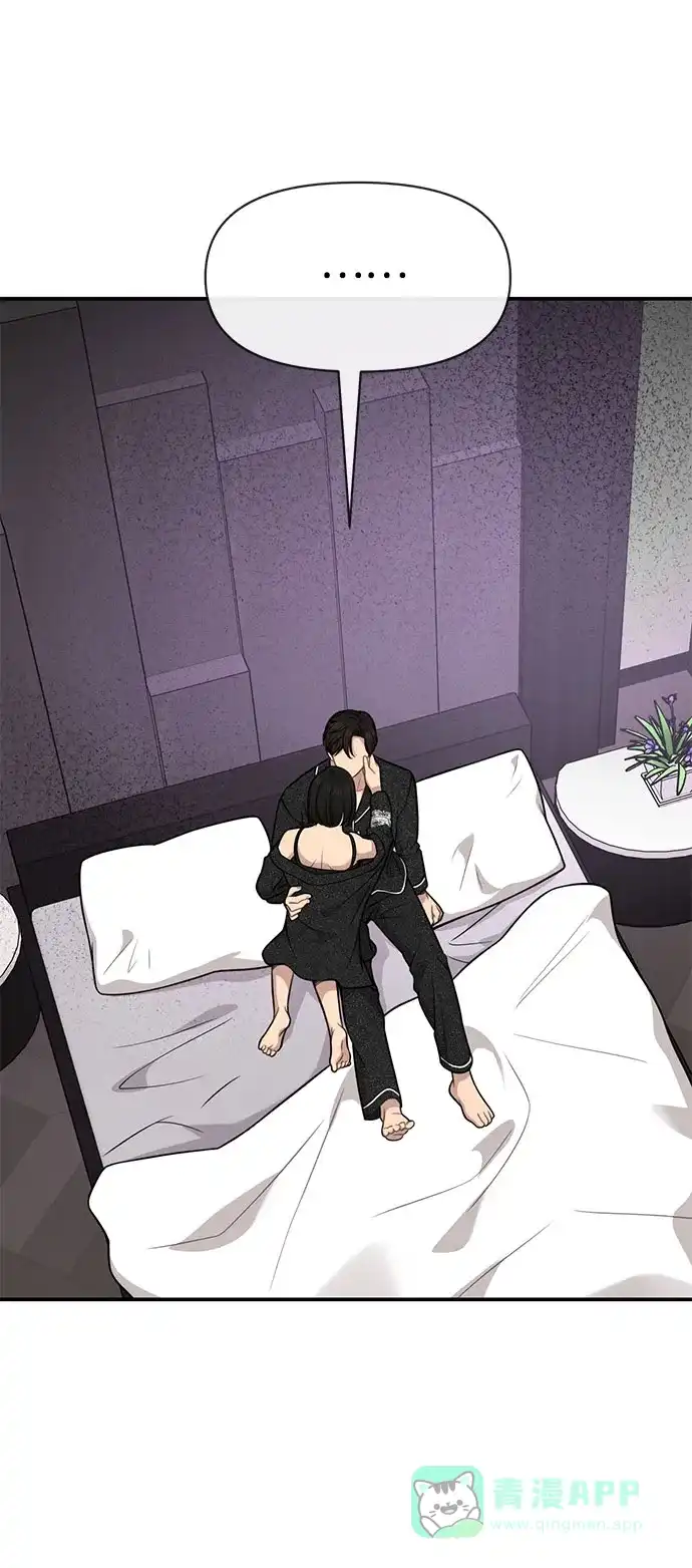 《时尚翘臀男》[第84话] 时尚离别 第11页