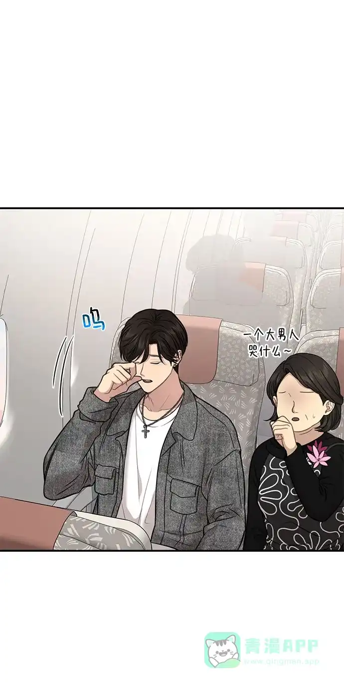 《时尚翘臀男》[第84话] 时尚离别 第107页