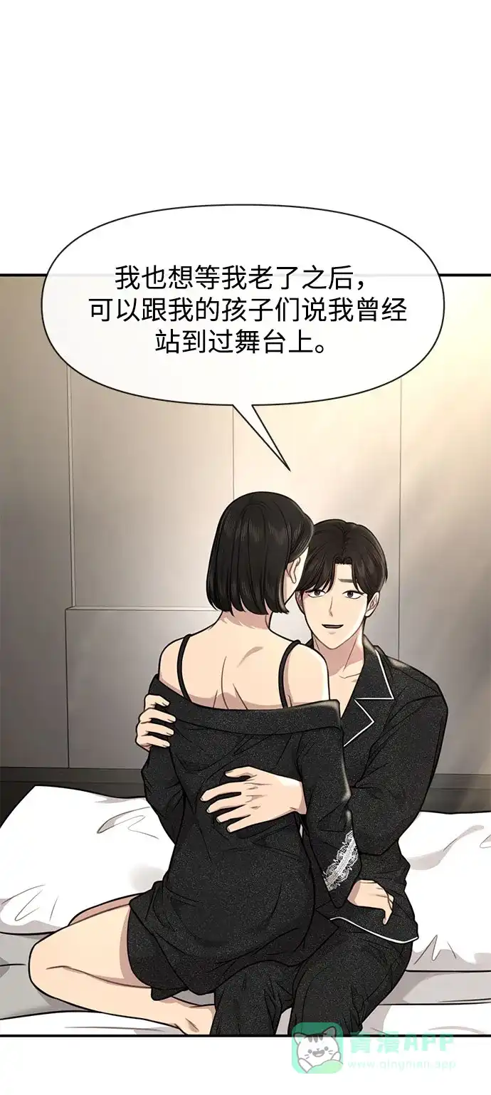 《时尚翘臀男》[第84话] 时尚离别 第34页