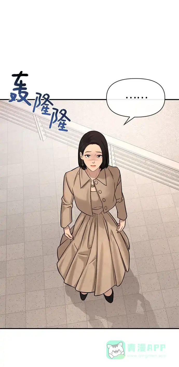 《时尚翘臀男》[第84话] 时尚离别 第110页