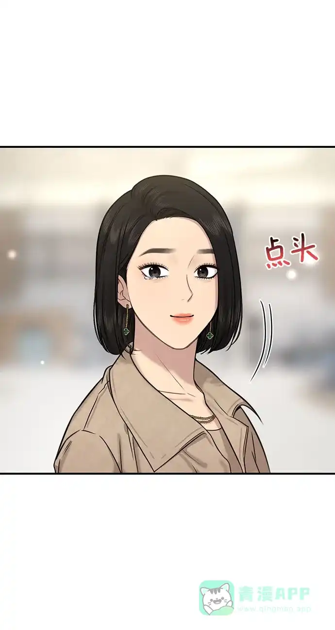 《时尚翘臀男》[第84话] 时尚离别 第103页