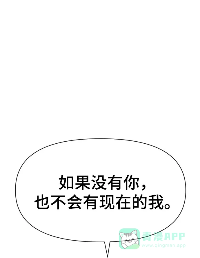 《时尚翘臀男》[第84话] 时尚离别 第96页