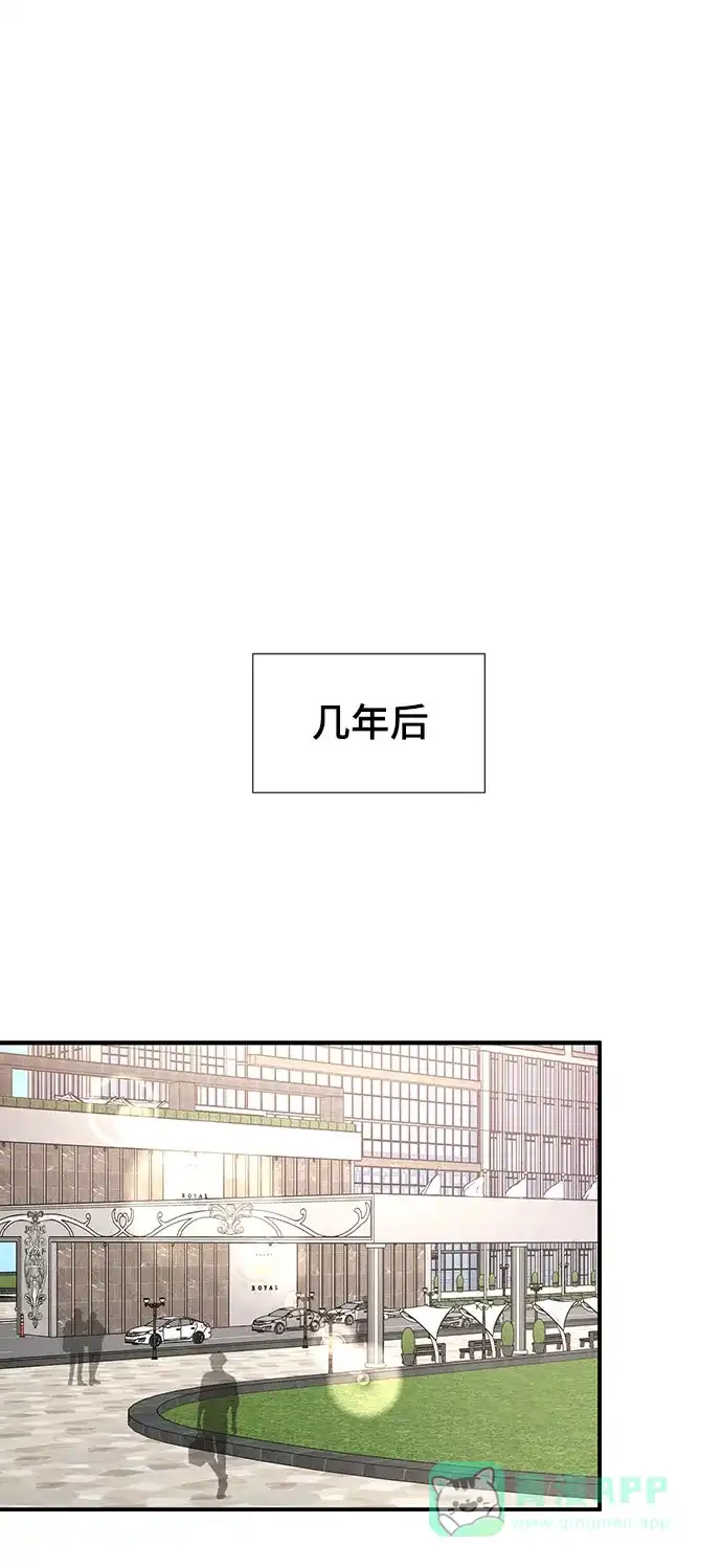 《时尚翘臀男》[第84话] 时尚离别 第113页