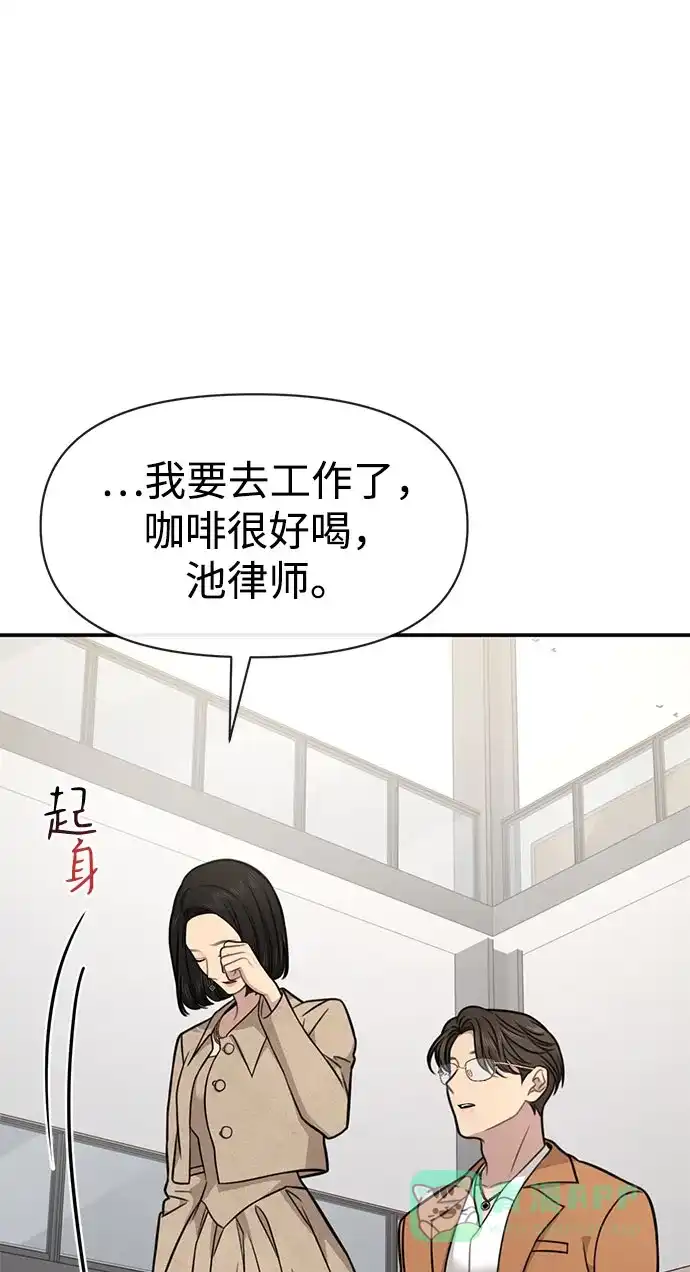 《时尚翘臀男》[第84话] 时尚离别 第60页